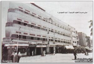 Ulum-u Şeriyye Medresesi