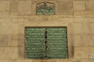 Eskisaray Camii Kitabesi