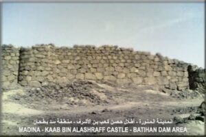 Kaab B. Eşref Kalesi