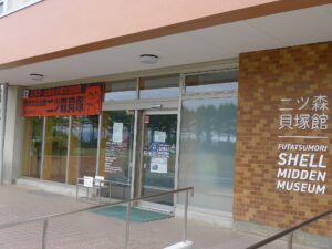 Futatsumori Kabuk Höyüğü Müzesi