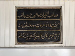 Eski Cami, Sürmene