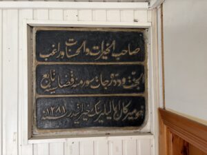 Eski Cami, Sürmene