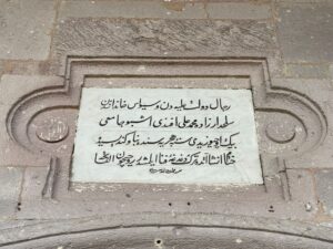 Mehmet Ali Bey Camii Kitabesi