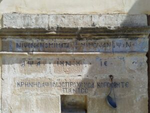 Çeşme cephesine kazınmış Yunanca kitabe