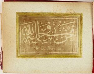 Kışla içerisinde Hicri 1320 tarihli parça