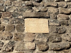 İçeri Dizdar Kapısı Kitabesi, Kayseri