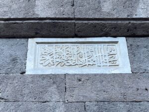 Dışarı Dizdar Kapısı Kitabesi, Kayseri