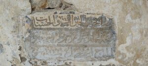 Goncalıoğlu Hacı İsmail Çeşmesi