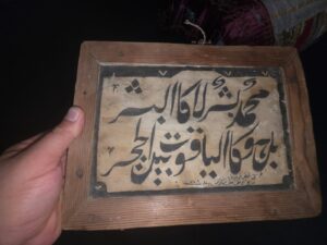 Umur Fakih Hz. Türbesi