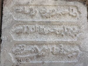 Çeşmenin kitabesi