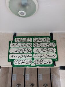 Büyükdere Kara Mehmed Kethüda Camii Su Teknesi ve Çeşmesi