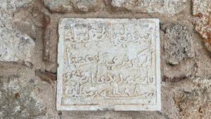 İsmet Çeşmesi 1 İsmet Çeşmesi