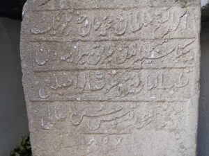 Nime'l-Ceyş Mehmed Efendi Kabri
