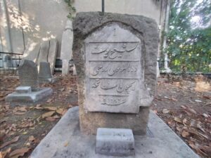 Hamuşan Mezarlığı Şeyh Yusuf Dede El Mevlevi Mezar Taşı
