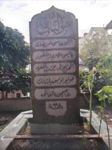 Hoca Üveys Camii Haziresi