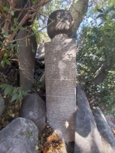 Karacaahmet Mezarlığı 14.Ada İskender Baba Dergahı Şerifi Postnişi Eş Şeyḫ Es Seyyid Meḥemmed Şākir Efendinin Mezar Taşı